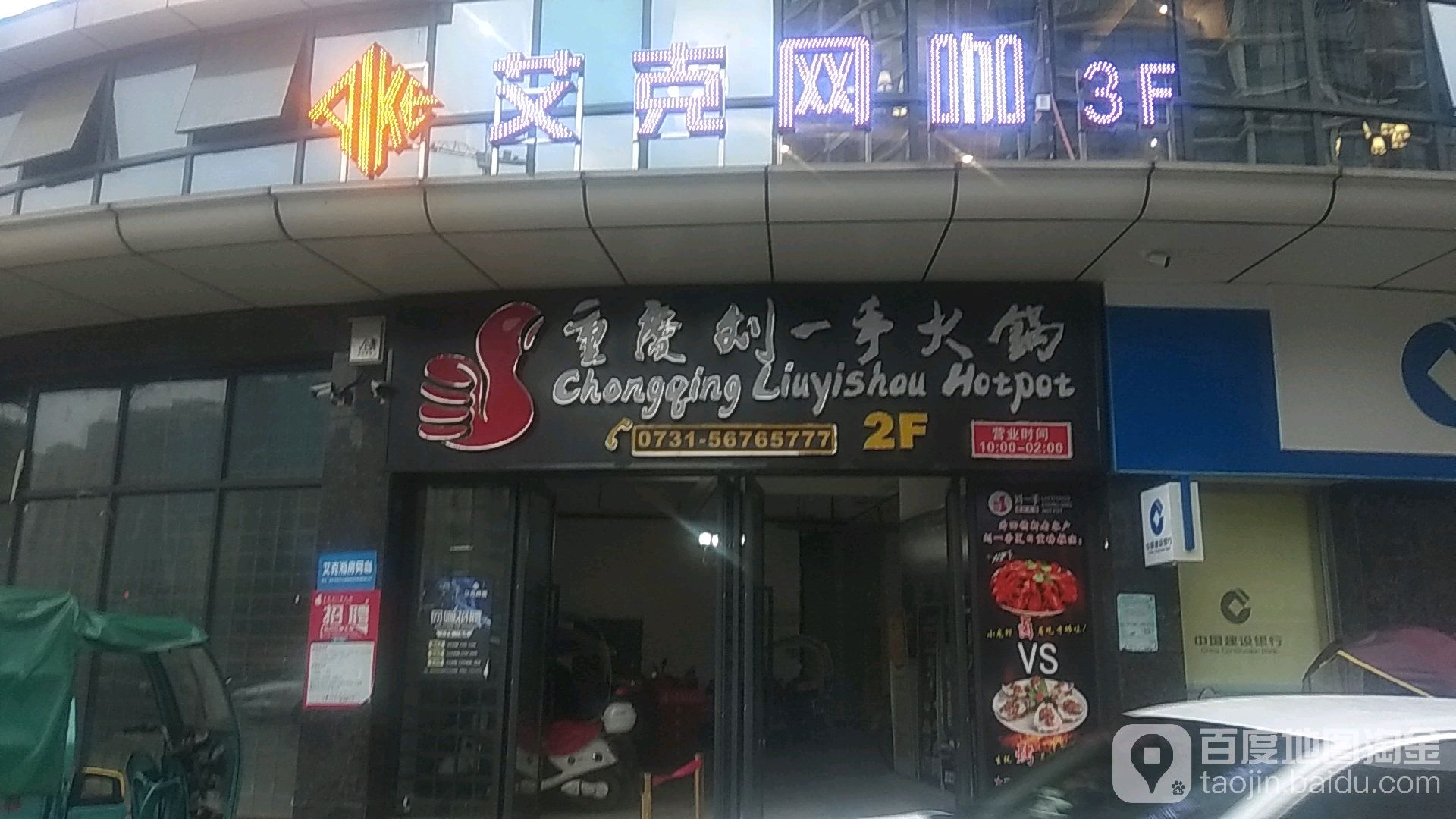 艾克网咖(东山店)