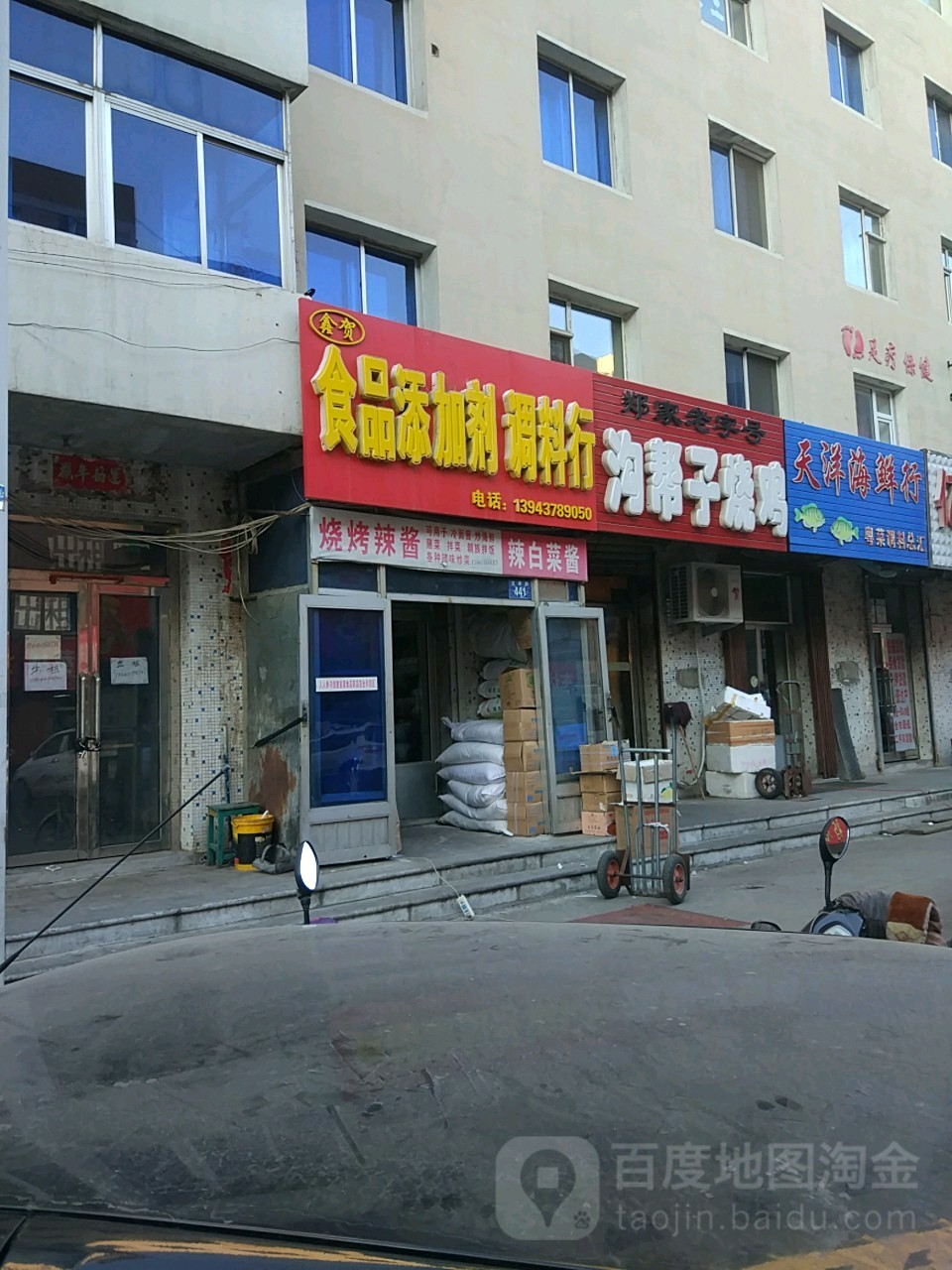 天阳海鲜行(吉春路店)