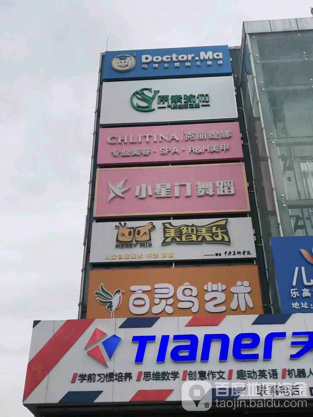 克丽提娜(旧宫店)