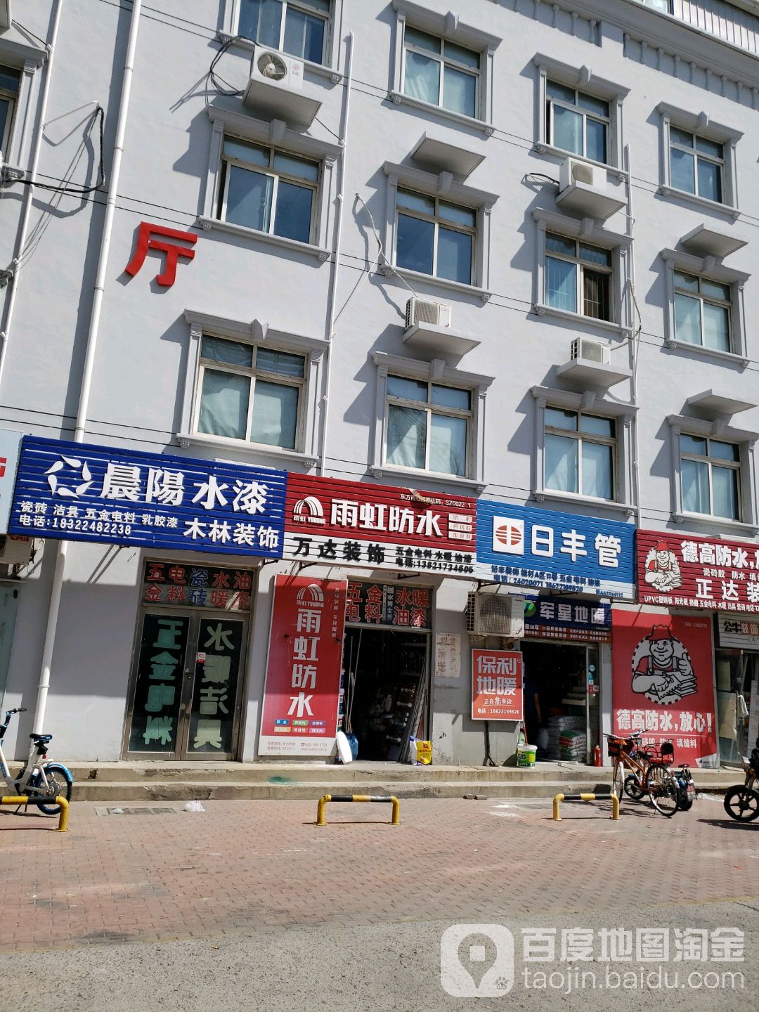 万大装饰(红星路店)