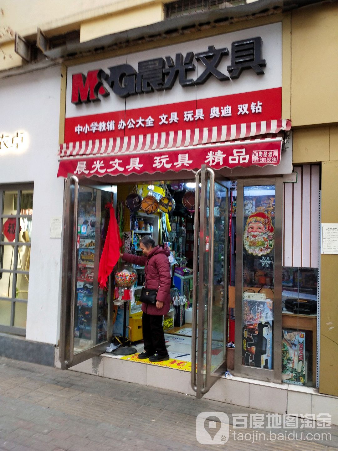 晨光文具(黄河路店)