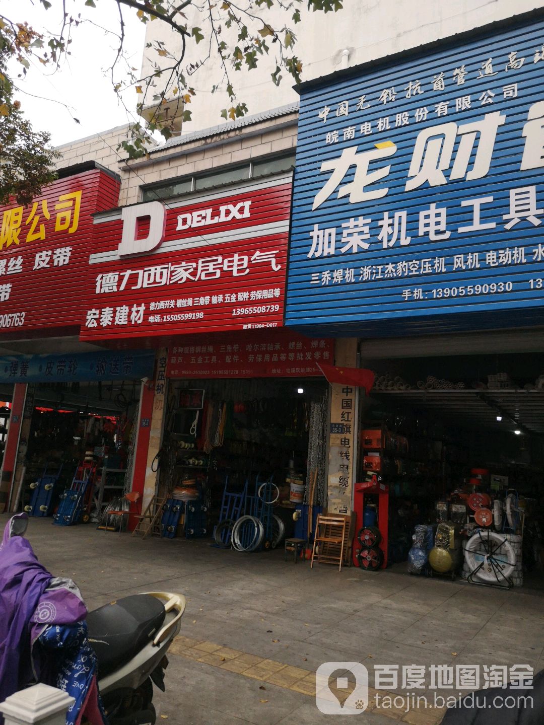 宏泰建材(跃进路店)