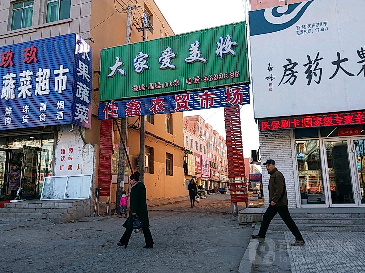 地址(位置,怎麼去,怎麼走): 四平市梨樹縣遼河大街與浙江路交叉路口