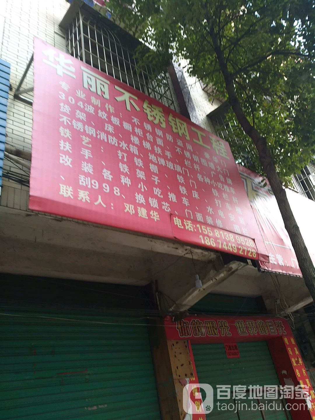 华丽不锈钢工程