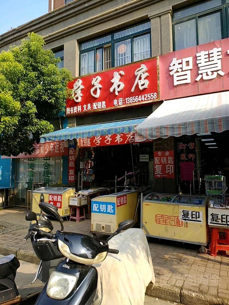 教子书店(南河大道店)