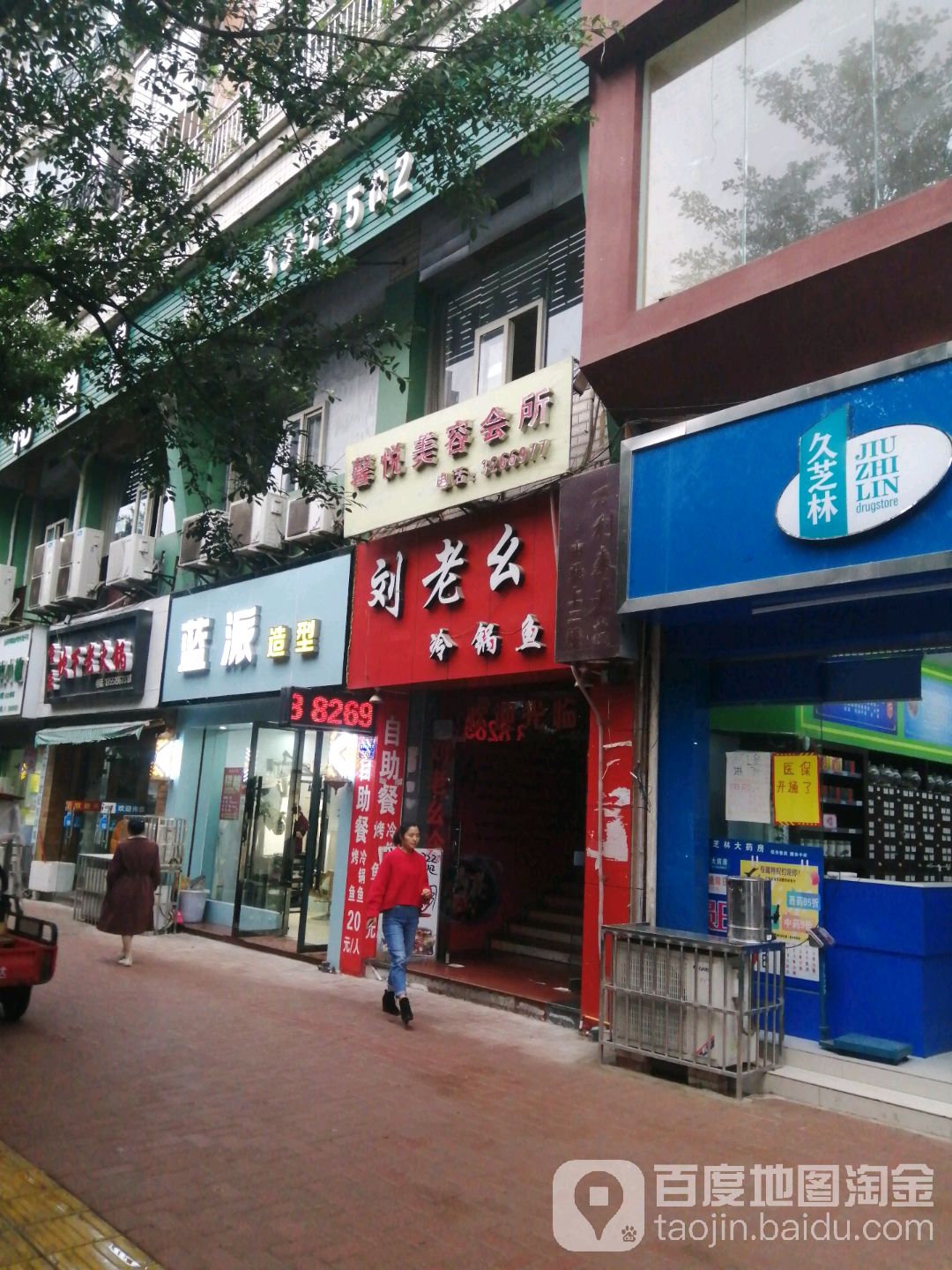 馨悦美荣会所