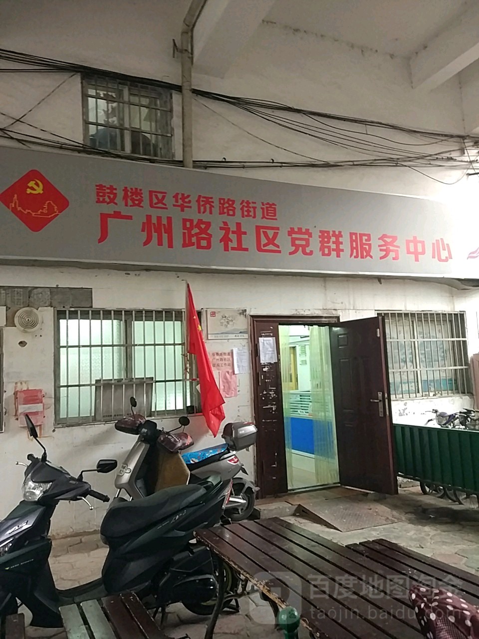 广州路社区地名网_江苏省南京市鼓楼区华侨路街道广州路社区资料简介