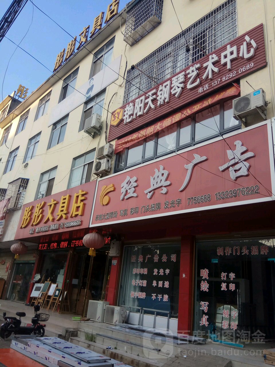 彤彤文具店