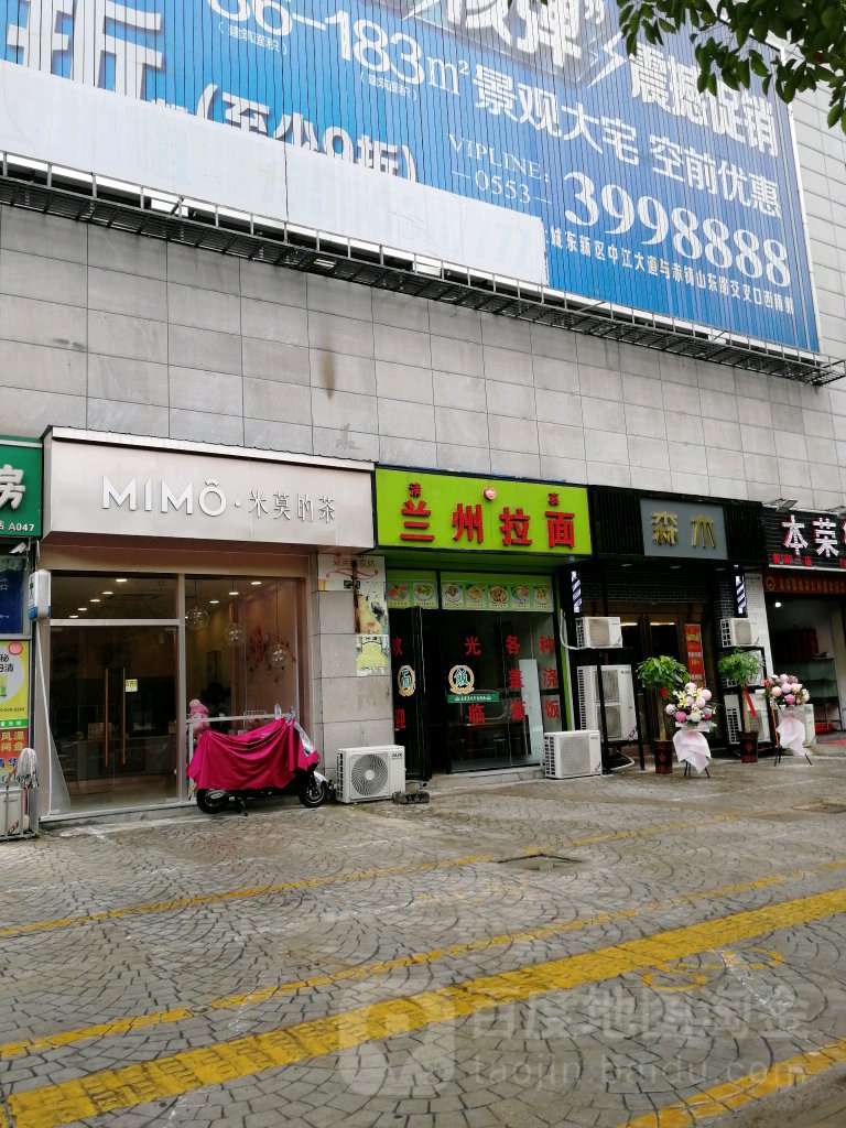 森林造型(金玺商业广场店)