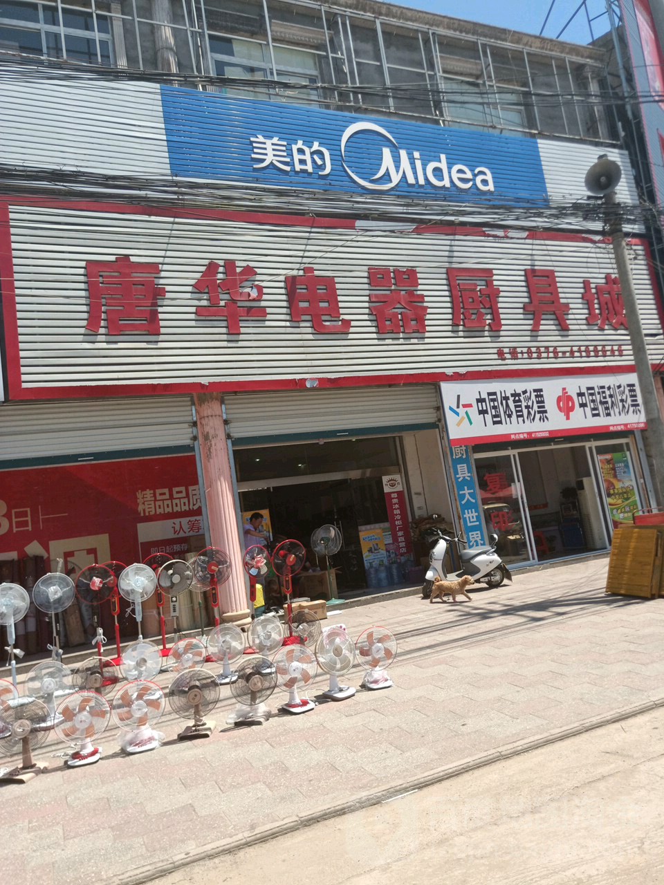 固始县陈淋子镇唐华厨具(好又多购物广场店)