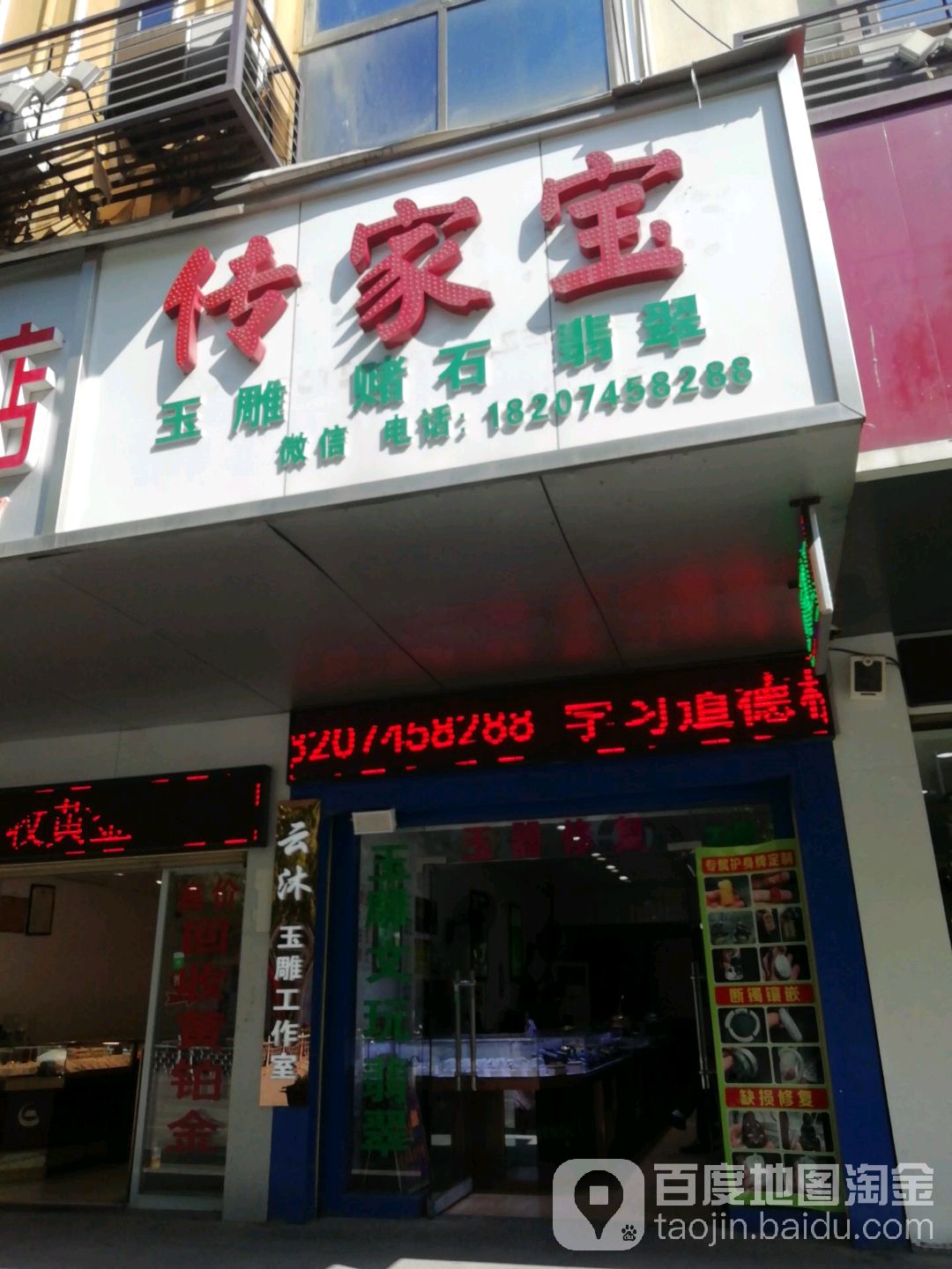 传家宝玉器玉雕文玩(云沐玉雕)