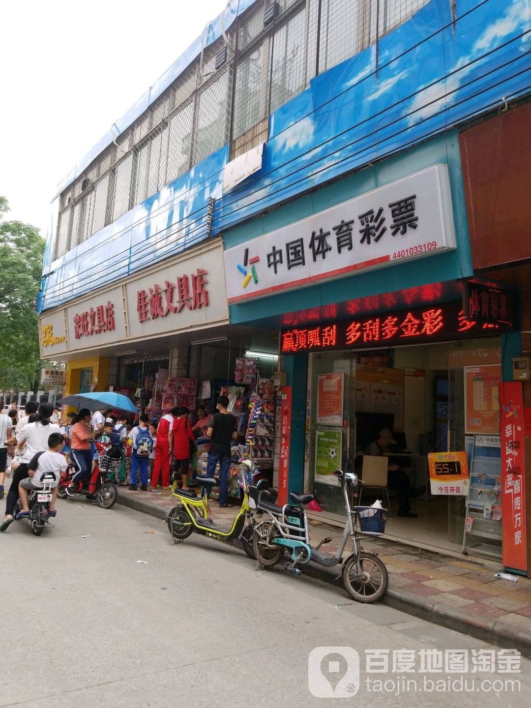 佳诚富文具店