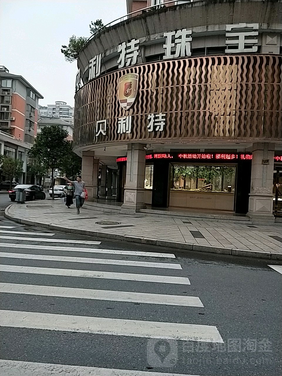 贝利特珠宝(十字街店)