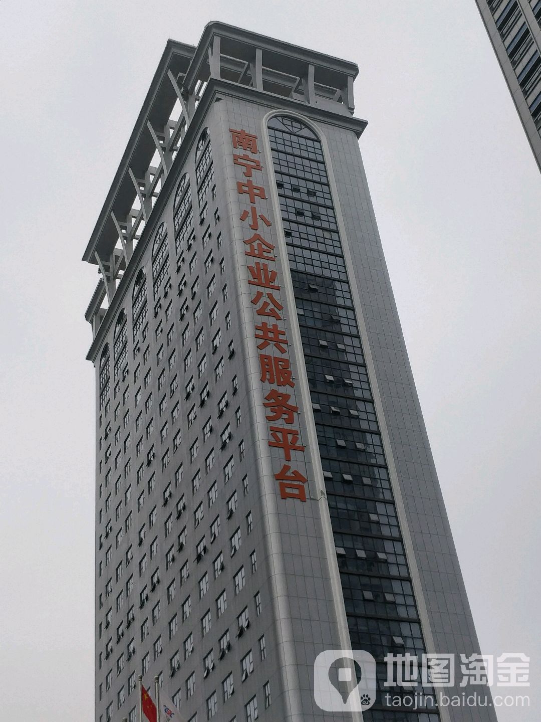 南宁市中小企业服务中心(公共服务平台)