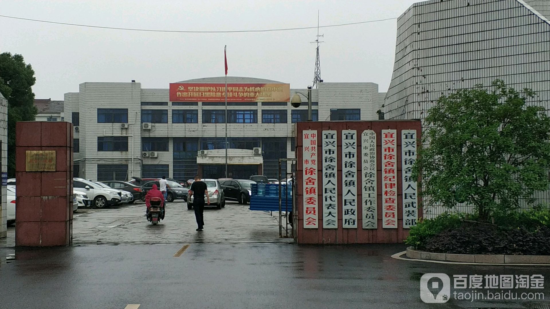 江苏省无锡市宜兴市