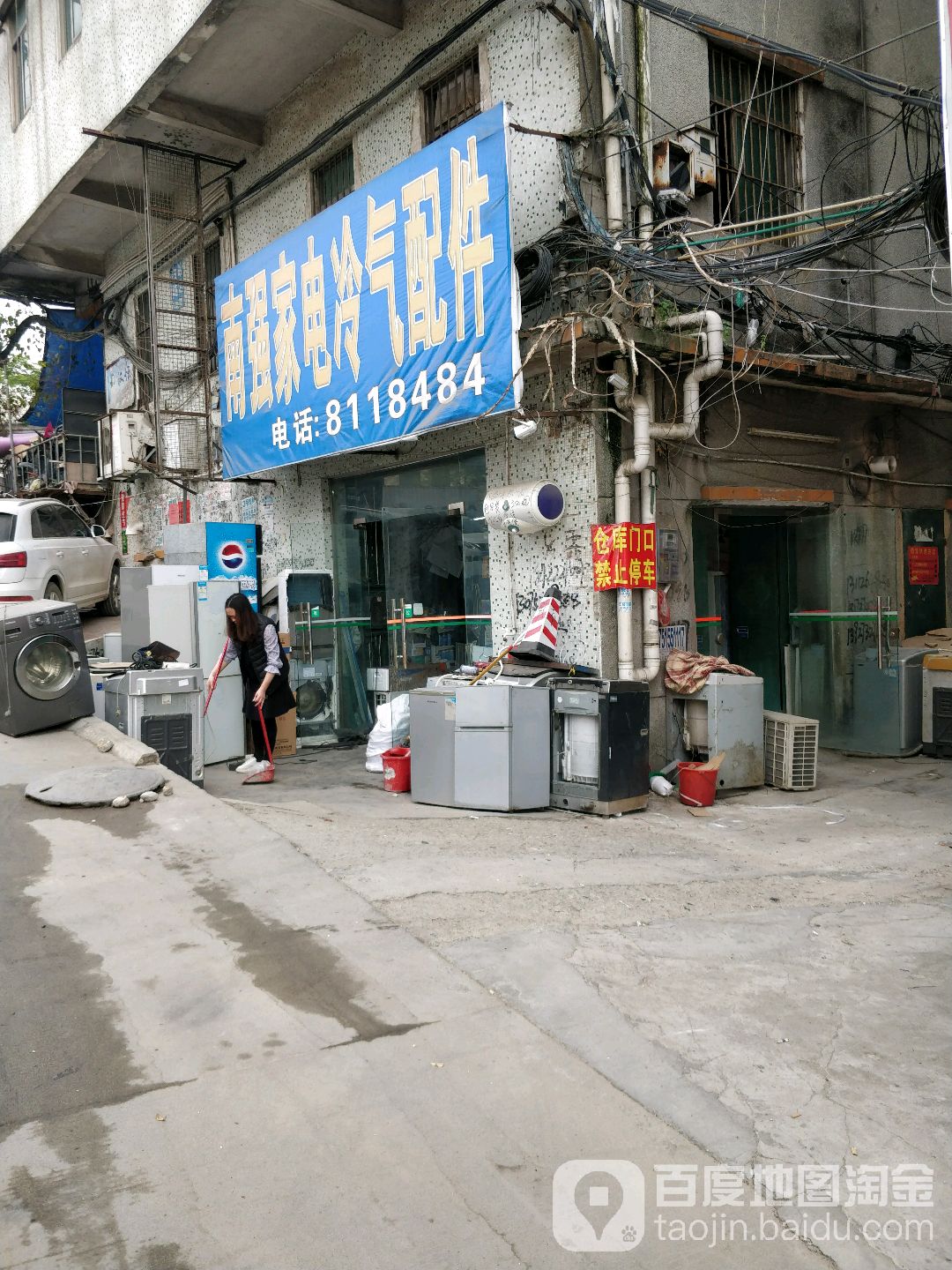 南强家电冷气配件(广汕公路店)