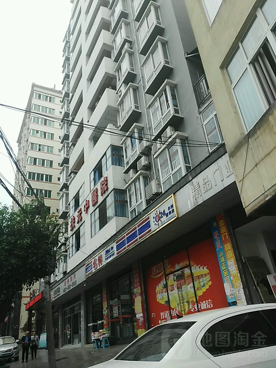 精品阁业(县坝街店)