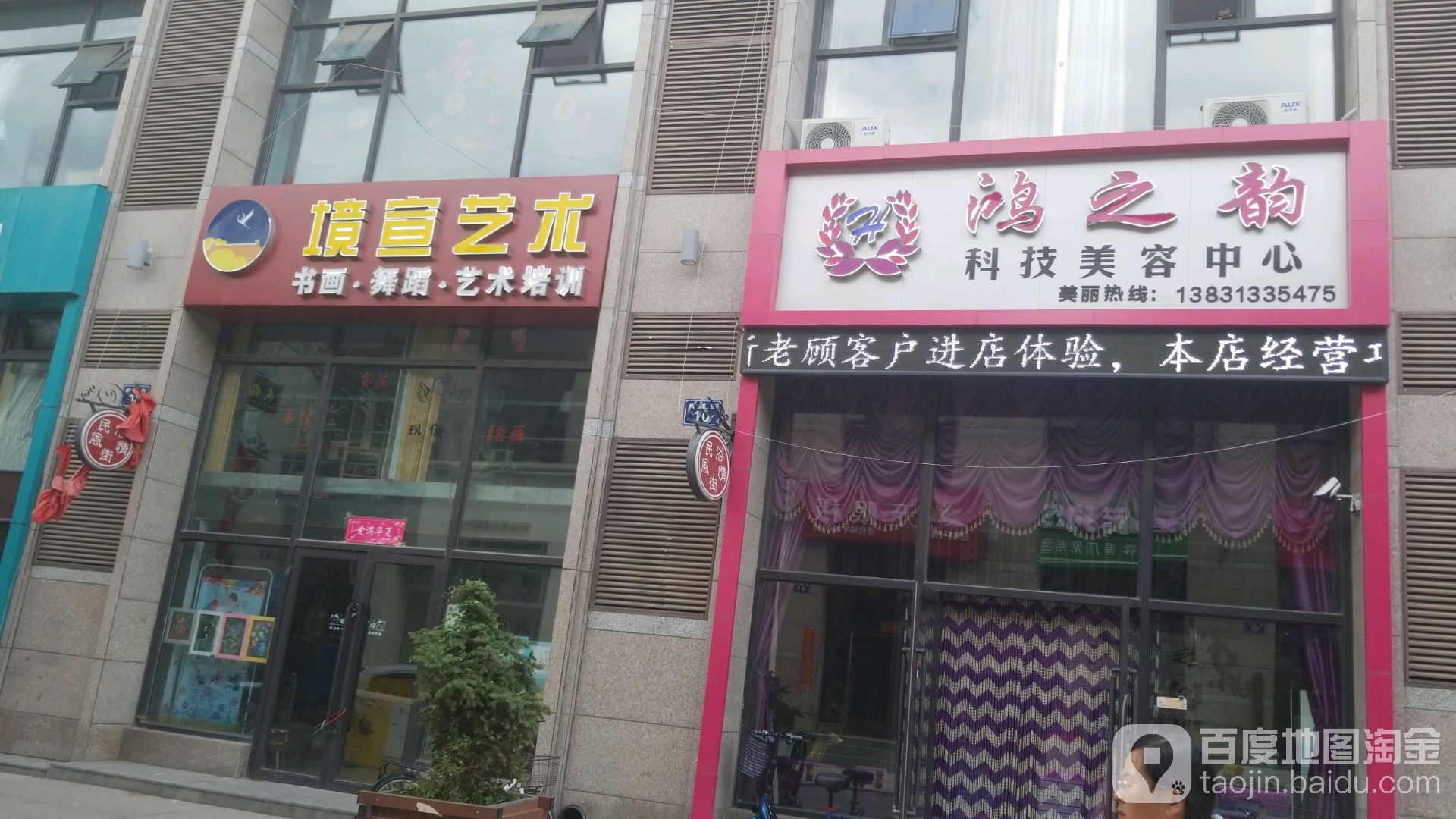 鸿之韵科技内容中心(尚峰广场店)