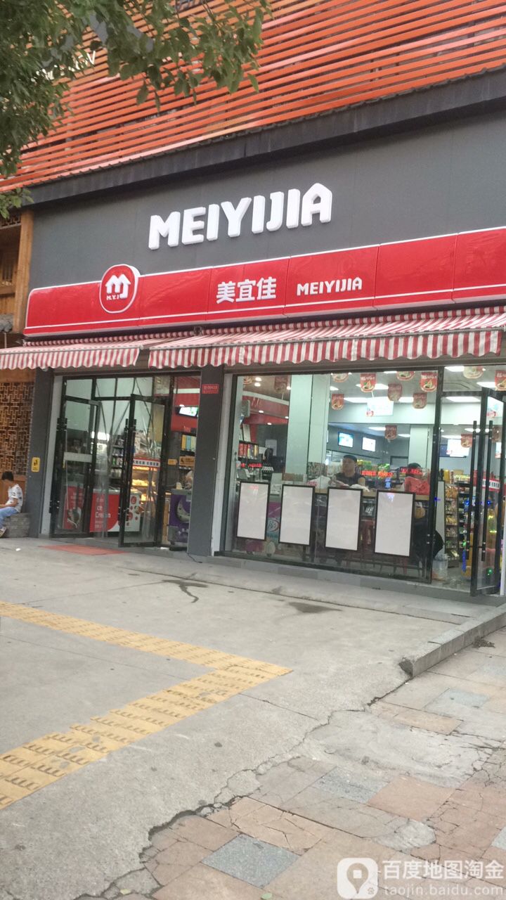 美李家超市(莱顿风情店)