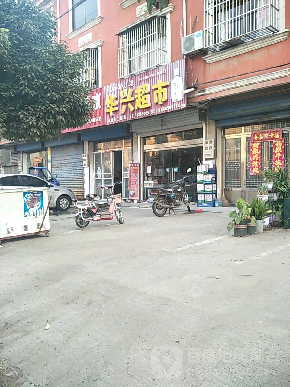 华鑫超市(G345店)