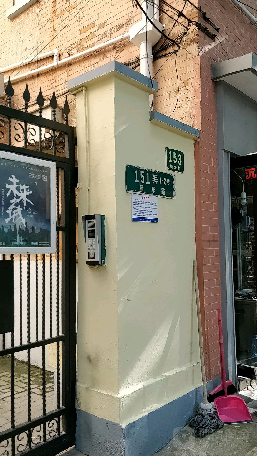 新乐路6151弄小区