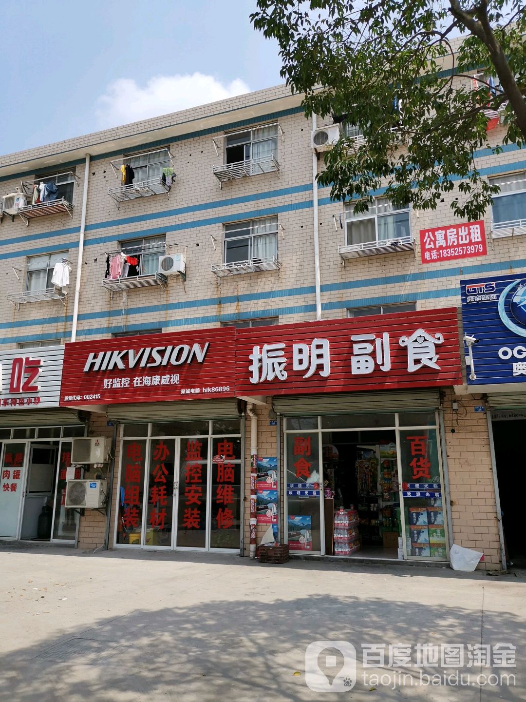 振明副食