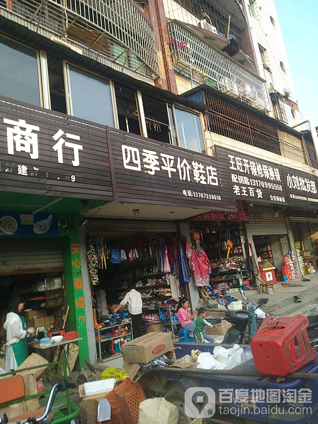 王旺开锁修锁换锁