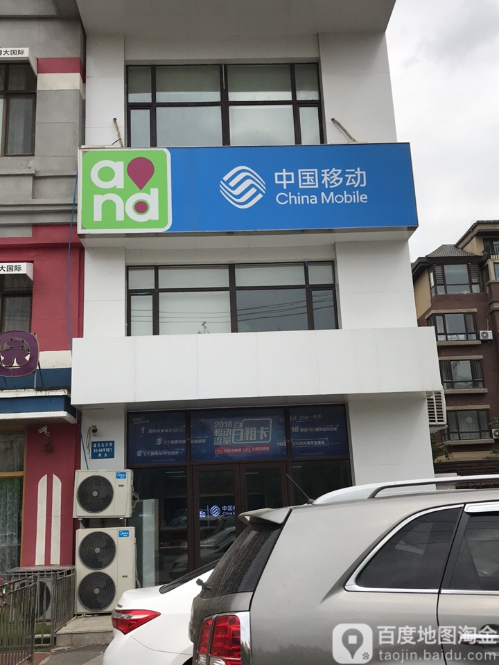 中国移动(太湖店)