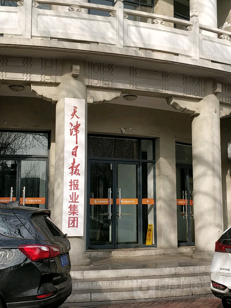 标签:报社 公司企业 文化传媒 新闻出版天津日报报叶集团共多少人浏览