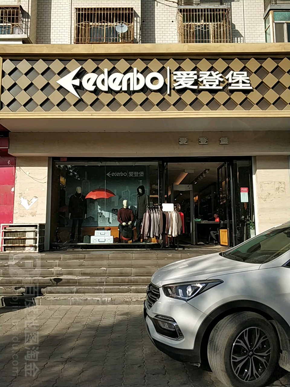 愛登堡(始昌北路店)