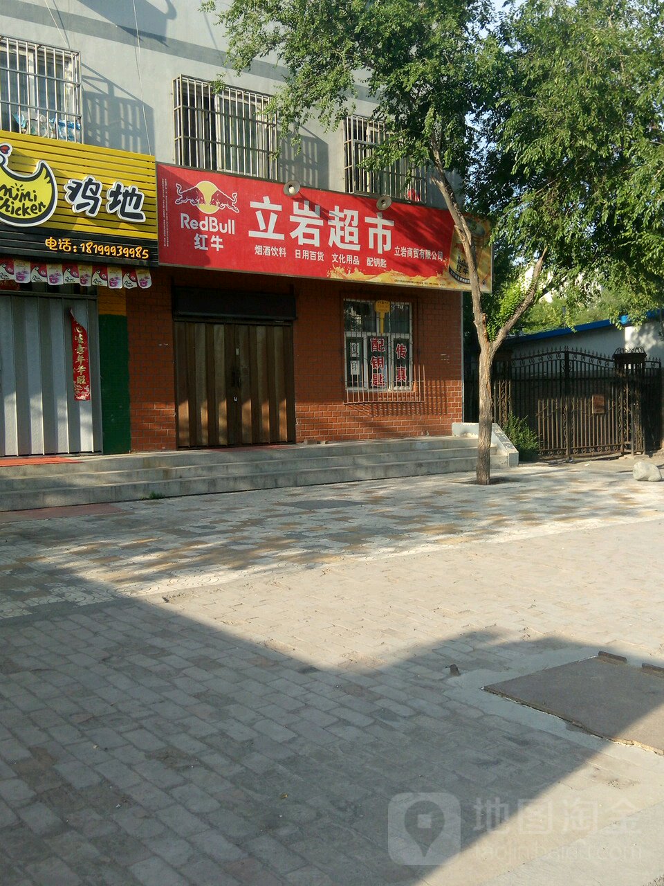 立岩美食