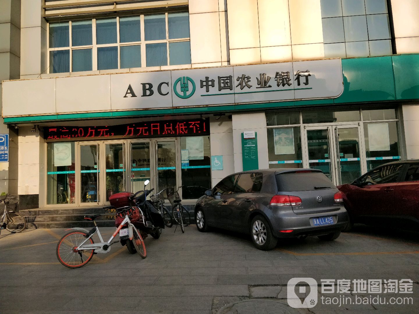 中國農業銀行(石家莊中華北大街分理處)