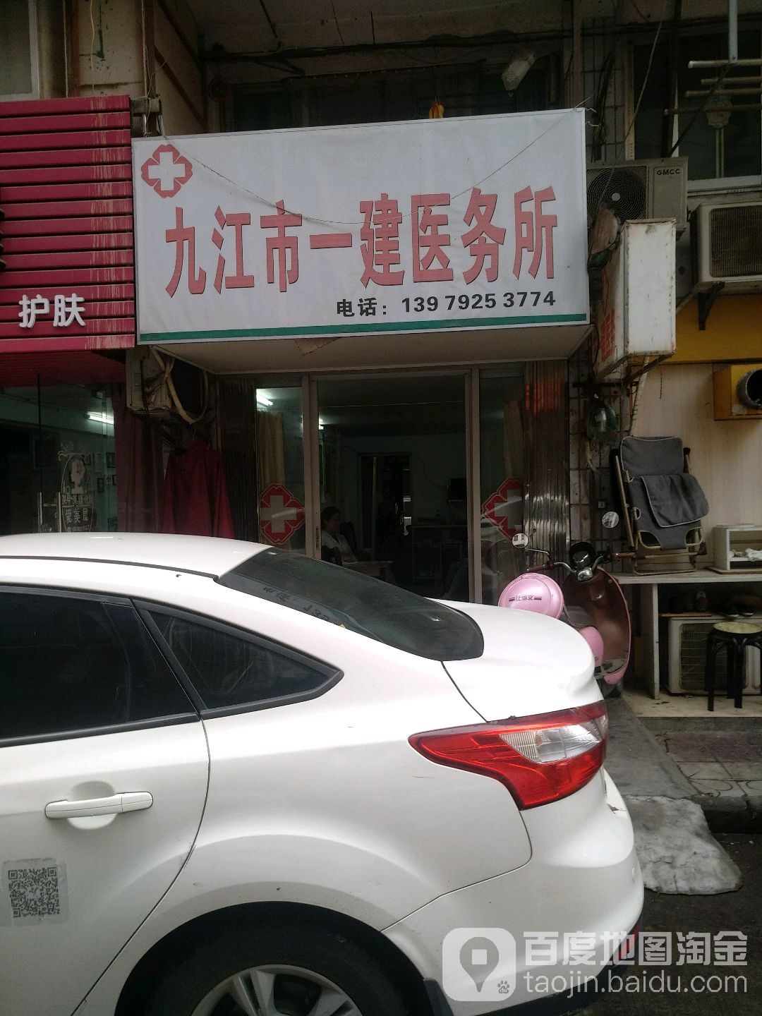 九江市一建医务所(上海路小高层西北)