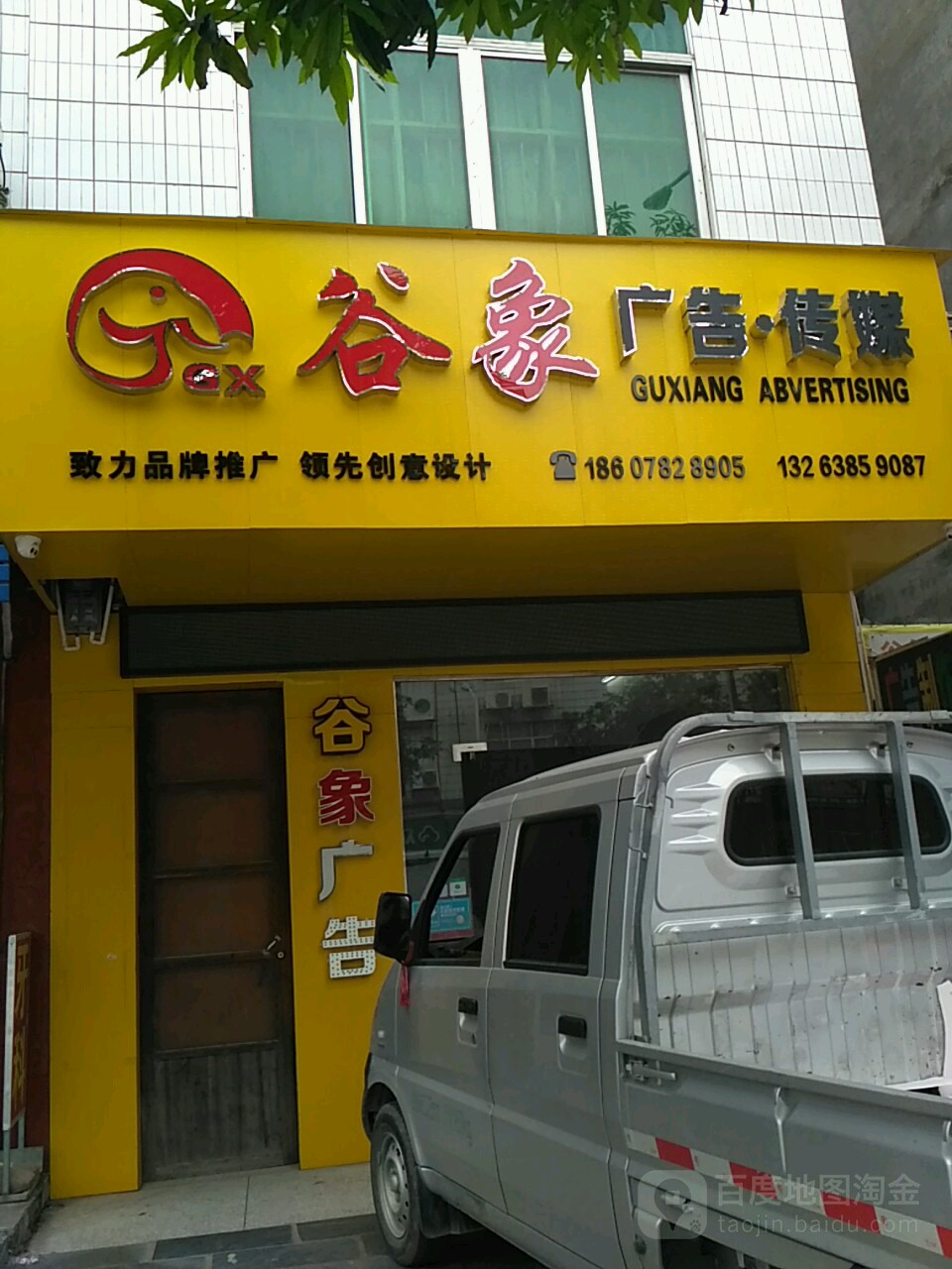 谷象广告传媒