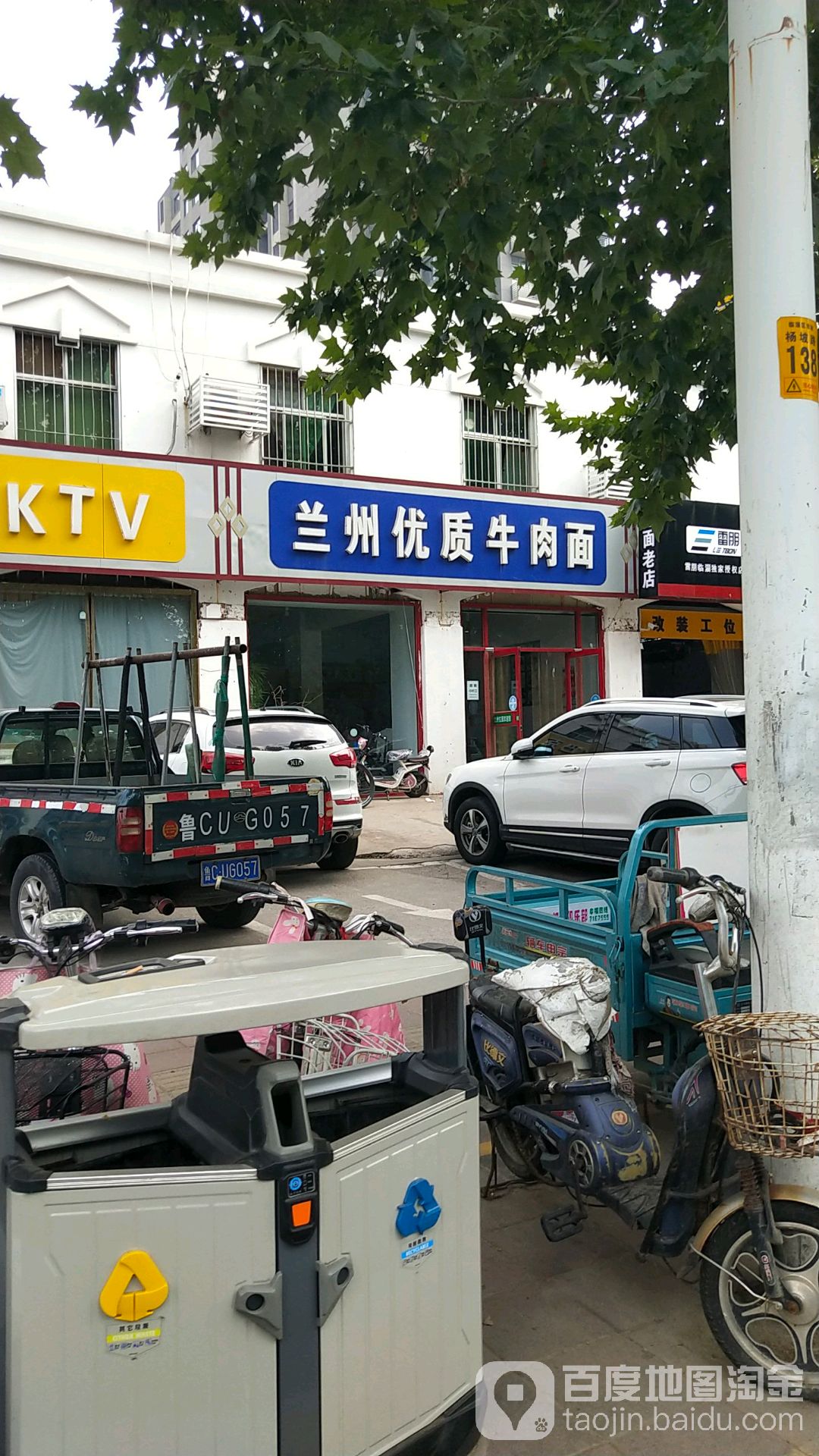正宗兰牛肉肉拉面老店(杨坡路店)