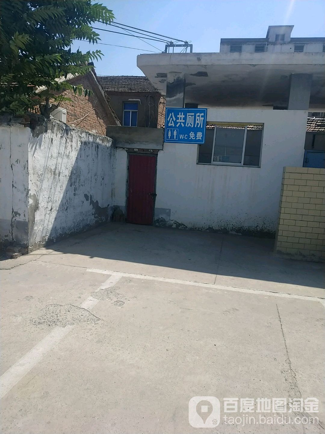 公共厕所