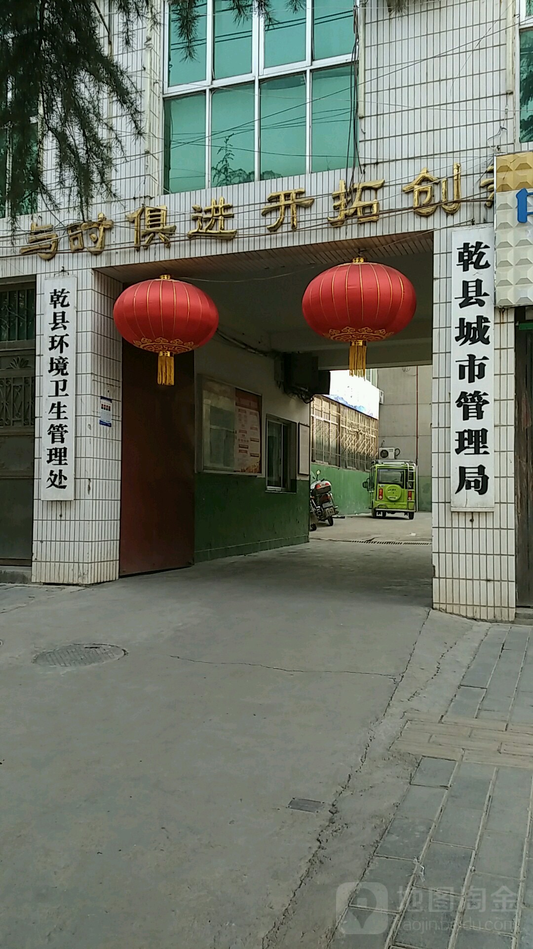 陕西省咸阳市乾县东二环北路城市管理局(向阳村东一巷旁)