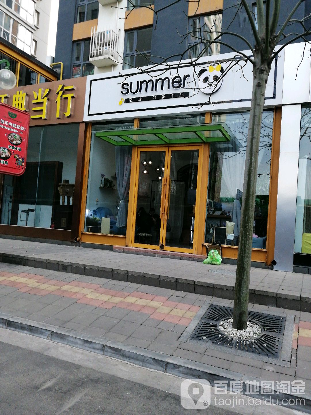 Summer夏沫美甲美睫(西美五洲店)