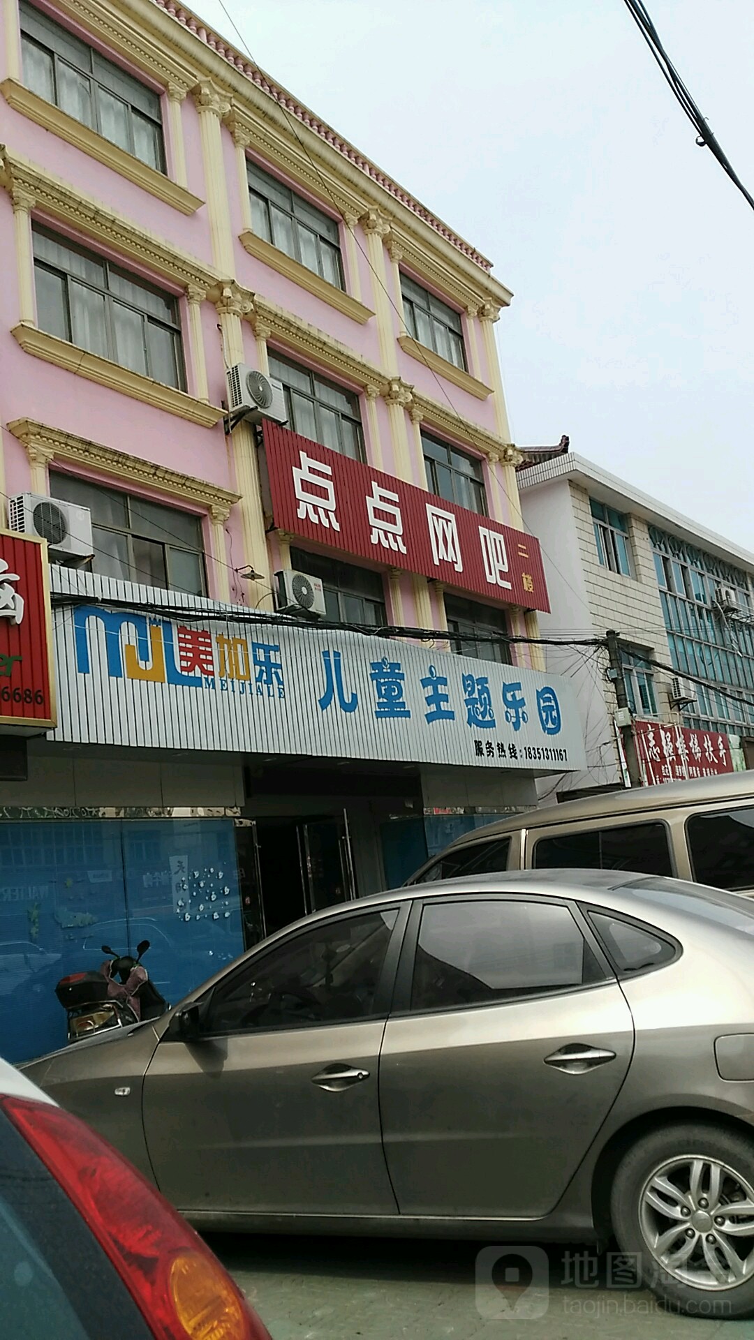 美加乐儿童主题乐园
