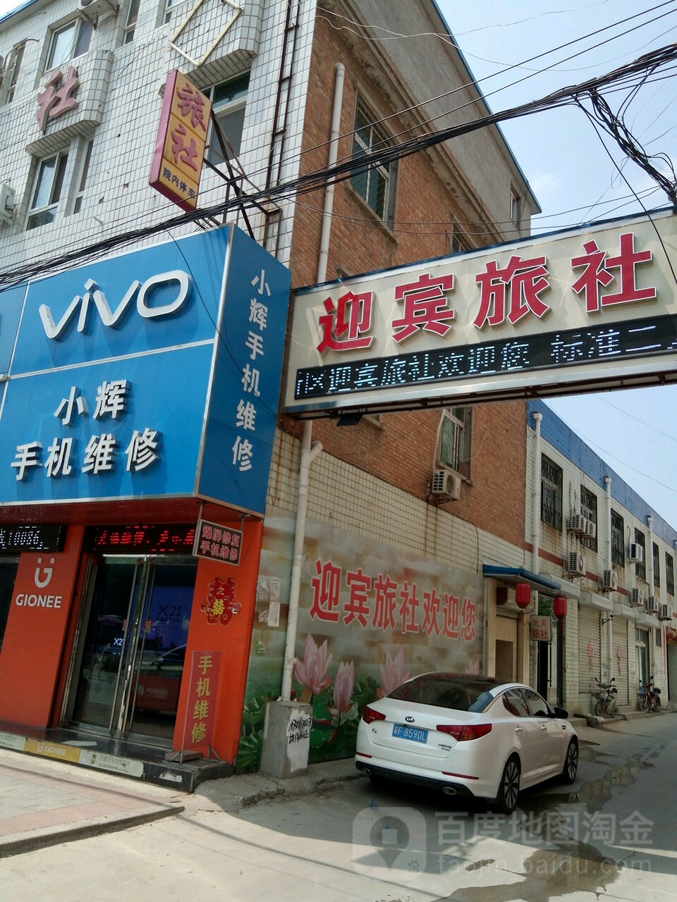 小辉手机维修