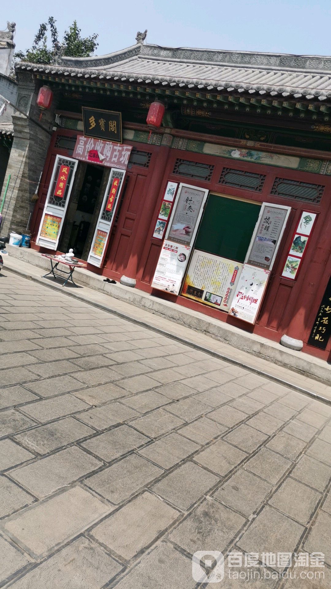 多宝阁