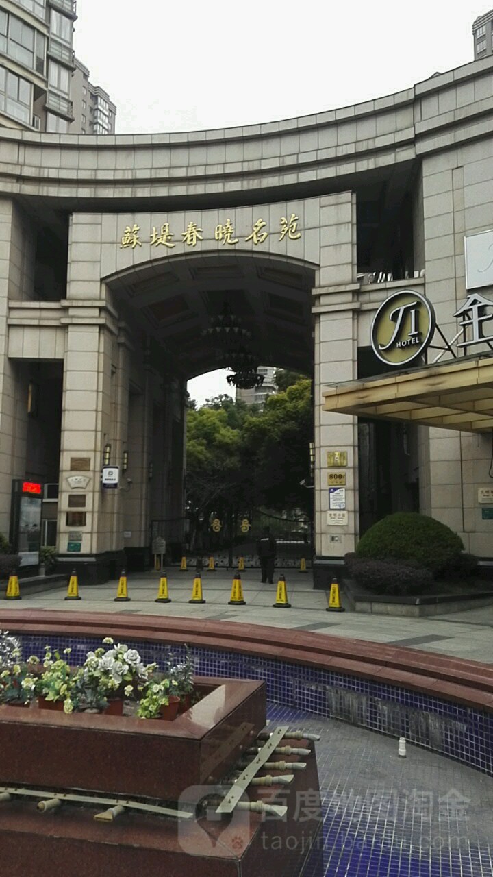 上海苏堤春晓名苑
