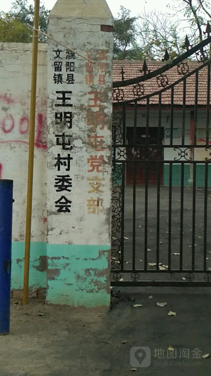 濮阳市濮阳县