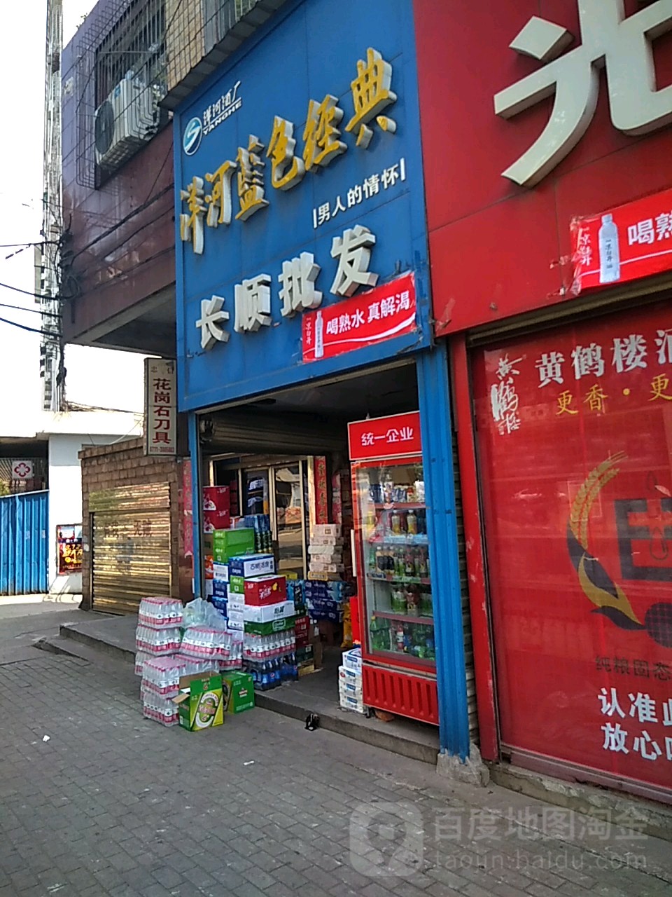长盛批发