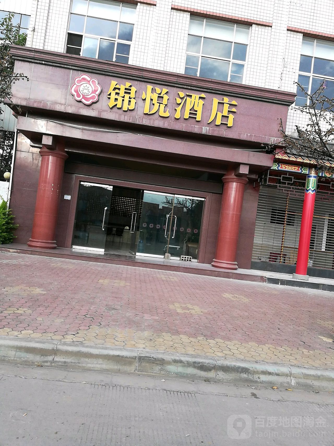 锦悦酒店