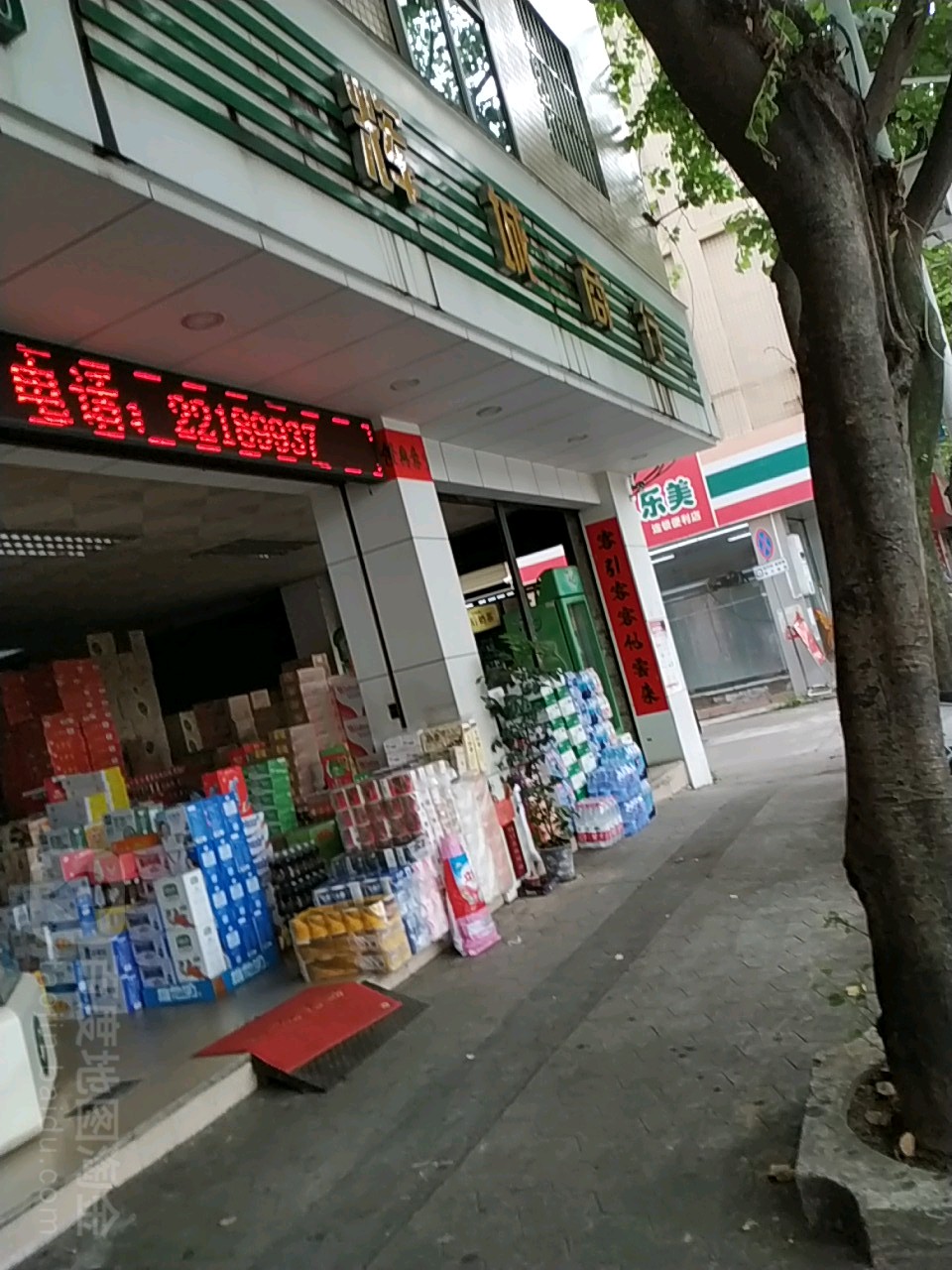 辉城商行