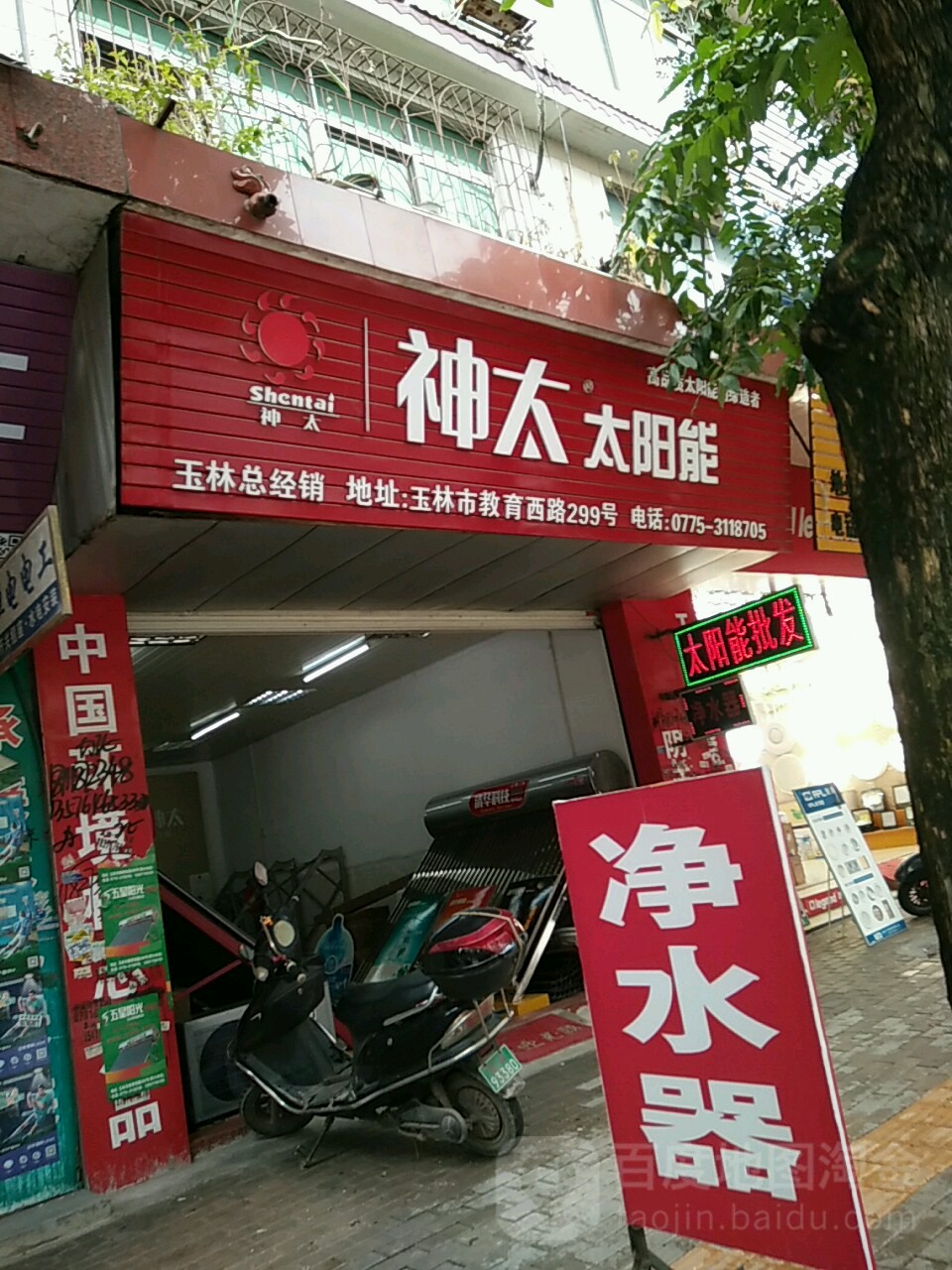 神太太阳能(玉林总经销)