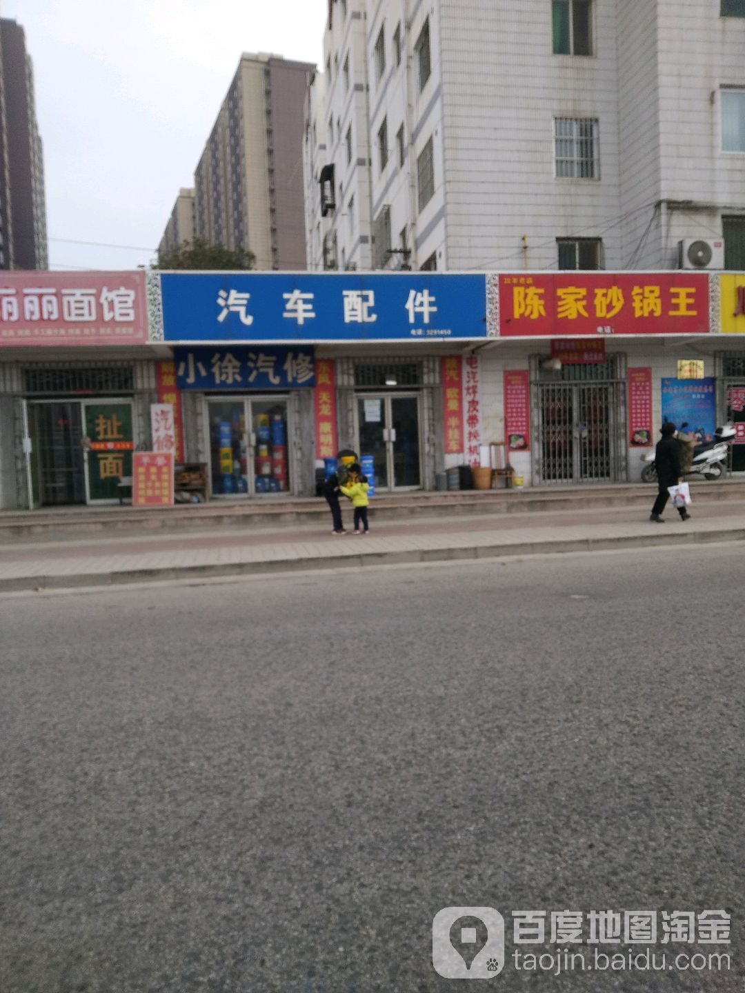 康明斯汽车配件服务站(川陕路店)