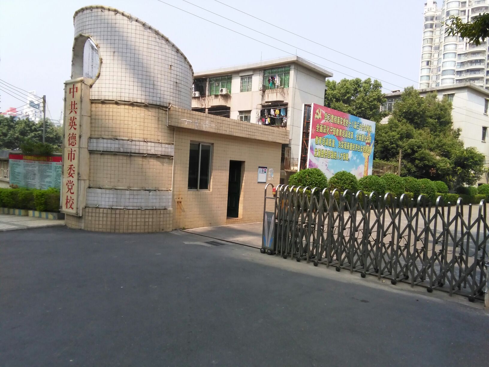 英德市委党校新校园