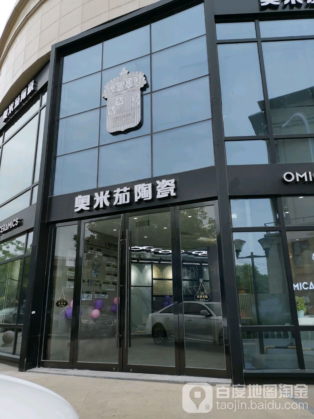 奥米茄陶瓷(无锡总代理)